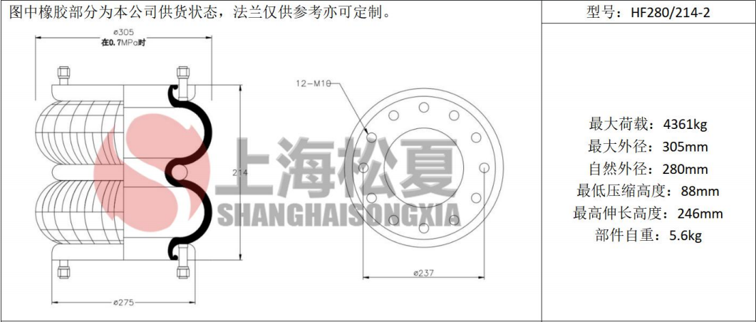 拖車用<a href='http://m.playapuntapopy.com/' target='_blank'><u>空氣彈簧</u></a>