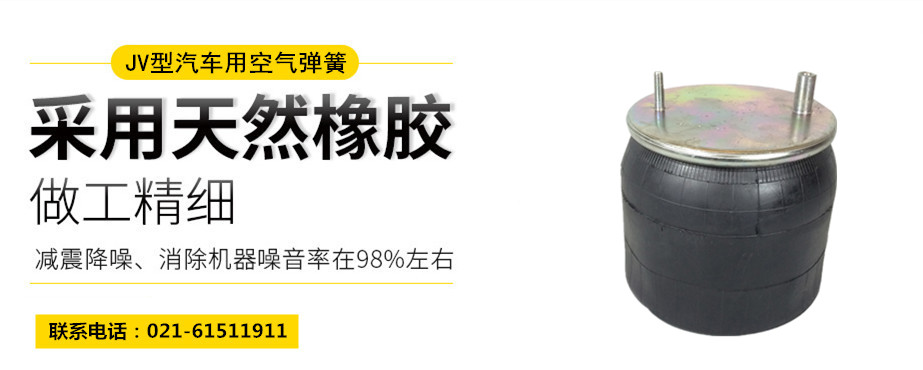 高鐵用橡膠<a href='http://m.playapuntapopy.com/' target='_blank'><u>空氣彈簧</u></a>