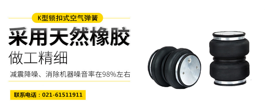<a href='http://m.playapuntapopy.com/' target='_blank'><u>空氣彈簧</u></a>隔振體系基本設(shè)計(jì)方法及施工要求