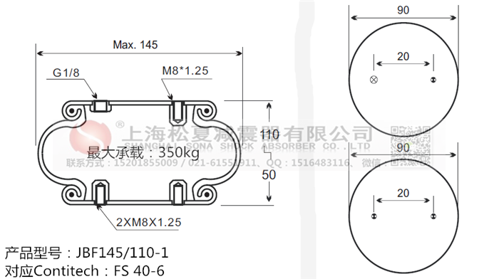 JBF145/110-1橡膠<a href='http://m.playapuntapopy.com/' target='_blank'><u>空氣彈簧</u></a>