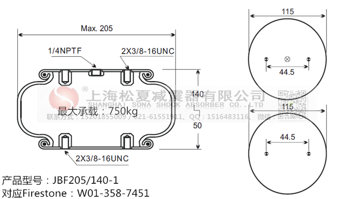 JBF205/140-1橡膠<a href='http://m.playapuntapopy.com/' target='_blank'><u>空氣彈簧</u></a>