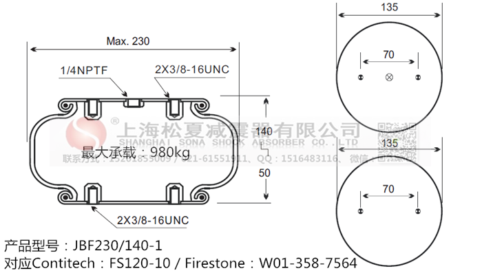 JBF230/140-1橡膠<a href='http://m.playapuntapopy.com/' target='_blank'><u>空氣彈簧</u></a>