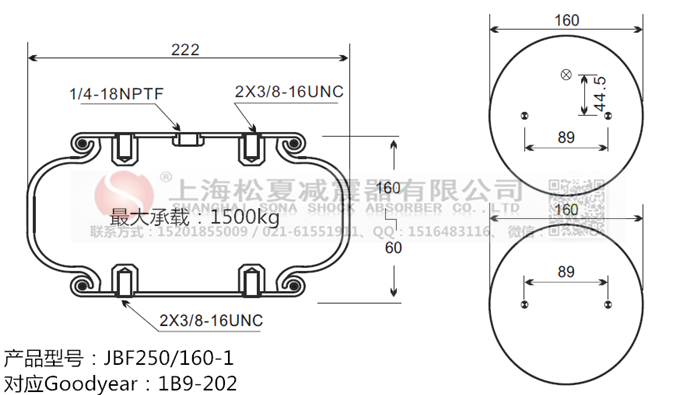 JBF250/160-1橡膠<a href='http://m.playapuntapopy.com/' target='_blank'><u>空氣彈簧</u></a>