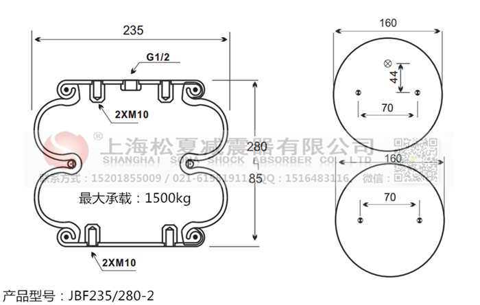 JBF235/280-2橡膠<a href='http://m.playapuntapopy.com/' target='_blank'><u>空氣彈簧</u></a>