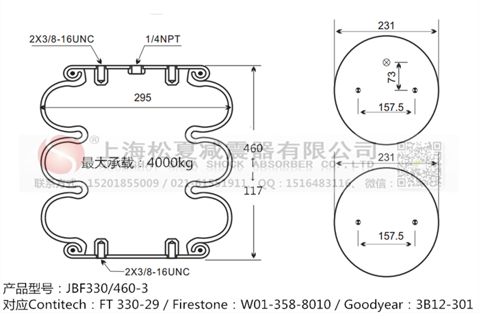 JBF330/460-3橡膠<a href='http://m.playapuntapopy.com/' target='_blank'><u>空氣彈簧</u></a>